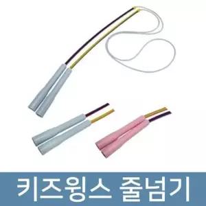 키즈윙스 줄넘기_어린이 성인 초보 특허등록 줄넘기
