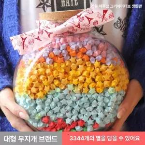 고백 소원빌기 투명 생일 선물용 종이학유리병
