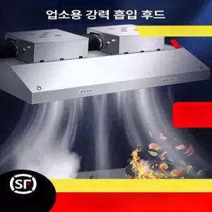 주방후드 레스토랑 대형 산업용 고기집 주방 업소용 연기