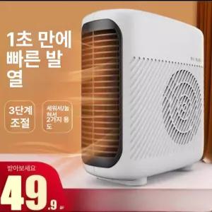 미니 욕실용 가정용 사무실용 난방기 발난로 캠핑용 소형