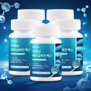 [GS 단독] 베타글루칸 라이신 맥스 5개
