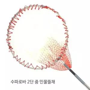 수파로바 민물 뜰채 2단 줌 민물낚싯대 원투낚시 서프대