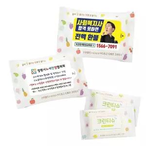 세정용 외출시 휴대용 물티슈 1000개 비데용 티슈 배변 후 처리 오염 닦기 피부 보호 청결 포켓