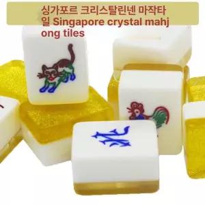 마작 술자리 집중력 리치 마작게임 전통 마작패 마작세트