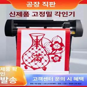 시트지 컷팅기 메모 스티커 제작 광고 글자 제작용 토퍼