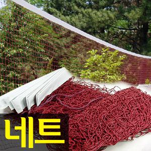 [배드민턴 네트] 비치볼+배구+족구+테니스 겸용/배구네트.그물망.스포츠 운동용품/점수판.라켓