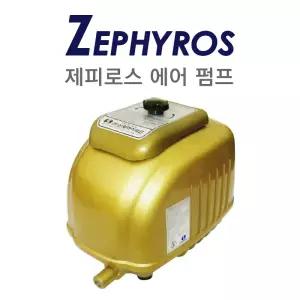 제피로스 브로와/ZP-40D/ZP-60D/ZP-80D/대용량 에어펌프/산소발생기/기포발생기/활어용/활어수족관/정화조