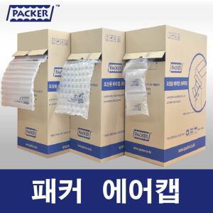 패커 포장용에어캡 스틱형/포장완충재 뽁뽁이 에어팩