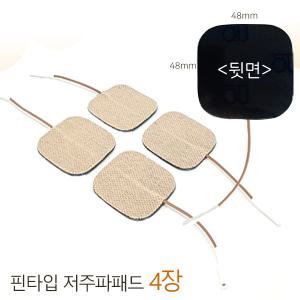 저주파패드 4매 엑셀가드 미국 Valutrode 핀타입 의료용 전극패드 