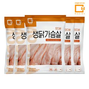 국내산 냉동 생닭가슴살 생닭안심 5kg (1kgx5팩)