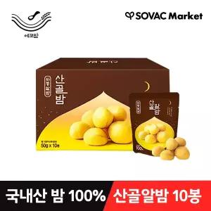 [T쇼페] 에코맘 국내산 밤 100% 산골알밤 10봉 1박스