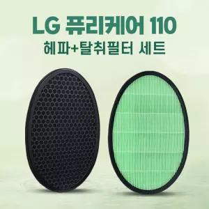 LG 퓨리케어 110 LA-W119PW 공기청정기 호환필터