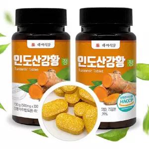먹기편한 강황추출물 정타입 분말정 인도산 강황환 가루 아님 300정x2병