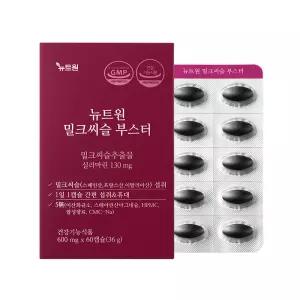 뉴트원 밀크씨슬 부스터 실리마린 간건강 60연질캡슐 1bx