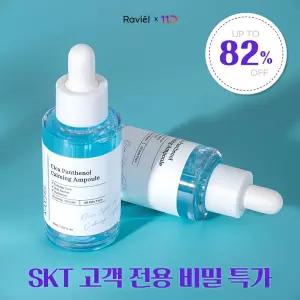 [T쇼페][2+2] 라비엘 수분진정끝판왕 병풀 시카앰플
