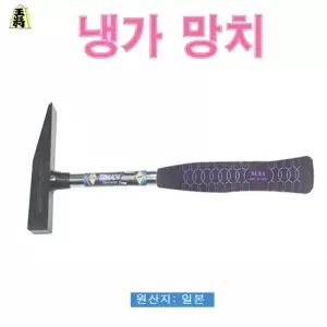 냉가망치 일제 SUSA