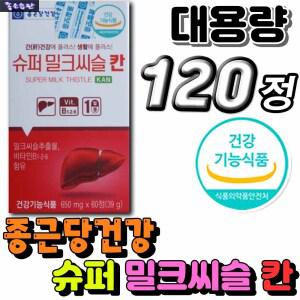 식약처인증 종근당건강 슈퍼 밀크씨슬 칸 고함량 밀크시슬 실리마린 엉겅퀴 비타민 B군 헛개 열매 울금 타