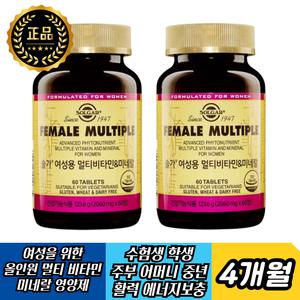 솔가 정품 여성 여자 미국산 비타민 B C D E K 미네랄 마그네슘 아연 엽산 요오드 영양제