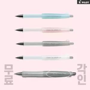 무료각인 파이롯트 닥터그립 클래식 샤프 0.5mm PILOT 흔들이샤프