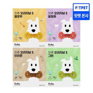 [T쇼페]잇츄 오리지널 4종 (S 40개입/M 32개입) 강아지 대용량 간식 치석제거 덴탈껌