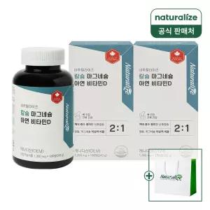 [내일도착] 네추럴라이즈 칼슘 마그네슘 아연 비타민D 1,350mg 180정 2박스 12개월분 +쇼핑백