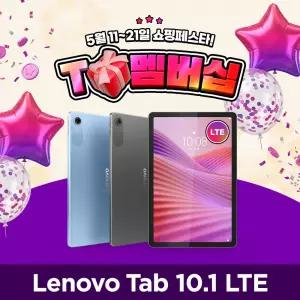 [T쇼페] [Lenovo Certified] 레노버 Tab 10.1 LTE