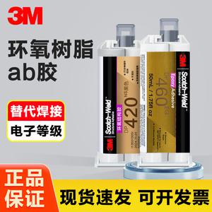 3M 에폭시 구조용 접착제 DP460EG DP420NS DP460NS DP460 DP420 강력한 용접 ab