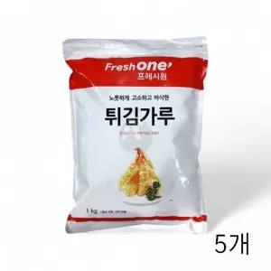 프레시원 튀김가루 1kg X 5개 업소용 분식집튀김가루 튀기는 튀김옷가루 (WFGUOS9)