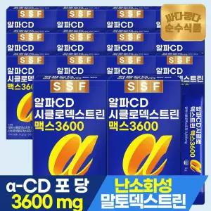 [단독구성]고함량 알파CD 맥스 14포 x 14박스 / 알파시디 1포당 3600mg 알파시클