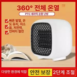 휴대용 온풍기 충전 usb 히터 무선데스크탑 손난로