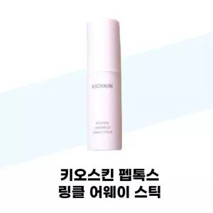 [키오스킨] 키오스킨 펩톡스 링클 어웨이 스틱 12g x 2개 수분 보습 멀티밤 주름관리