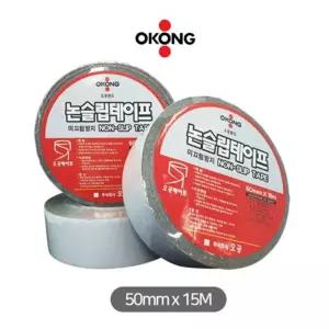 미끄럼방지 오공 논슬립테이프 50mmX15m 난슬립테이프