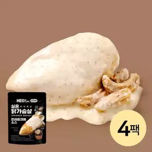 [허닭] 촉촉 실온 닭가슴살 트러플크림소스 4팩