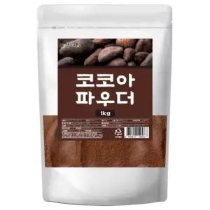 무가당 코코아 파우더 100% 분말 가루 대용량 1kg 순수 베이킹 제과제빵 핫초코 초콜릿 차 우유 토핑 재료 설탕무첨가