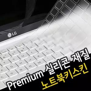 오랜웰 LG전자 노트북 그램 gram Ai 17ZD90TL 시리즈 키스킨 키보드덮개 커버