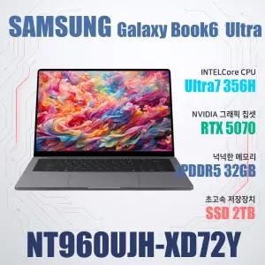 삼성전자 갤럭시북6 울트라 NT960UJH-XD72Y/SSD 2TB(교체)