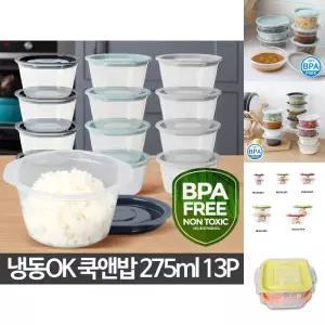 13p 플라스틱통 소분용기 냉동밥/밥보관/밥그릇/밥공기/내열용기/일인분/밥용기/냉동보관/전자렌지용/그릇