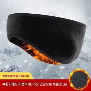 방한 헤어밴드 겨울 열선 보온 USB 온열 방풍 등산용