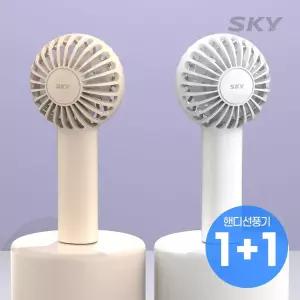 [T쇼페] [1개+1개] 스카이 윈드 W10 핸디 미니 USB C타입 휴대용 손선풍기