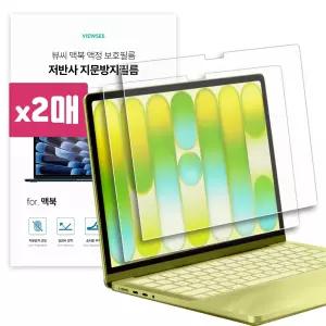맥북 네오 13 저반사 지문방지 액정 보호 필름 2매
