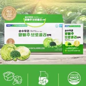 부모님위건강 명절 선물 설날 과식과음 속쓰릴때 비타민 장수식품 슈퍼푸드 양배추즙