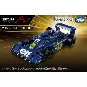 토미카 프리미엄 레이싱 Tyrrell P34 일본