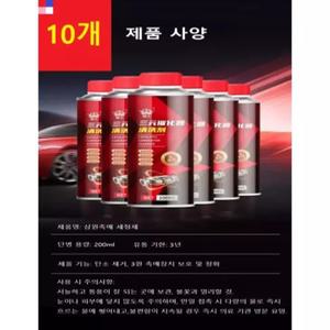 촉매 세정제 연료 첨가제 카본 제거 엔진룸 크리너 10개