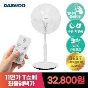 [T쇼페] 대우 14인치 발터치 리모컨 저소음 선풍기