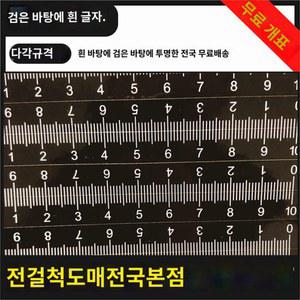 붙이는 제가있 접착 자 줄자 스케일 스티커 눈금자 부착