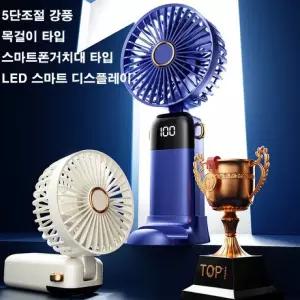 강풍 LED 인쇄가능 휴대용 미니선풍기 핸디 5단 조절 탁상용 선풍기 목걸이