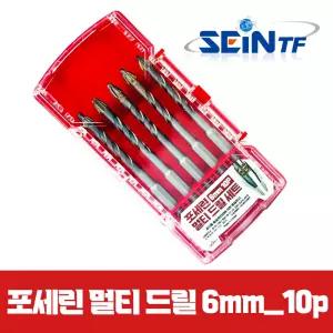 포세린 멀티드릴비트 10P세트 만능 드릴 비트 타일기리 타일 대리석 콘크리트 타공