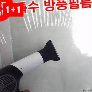 방풍 비닐 창문 외풍 차단 베란다 단열 바람막이 커튼