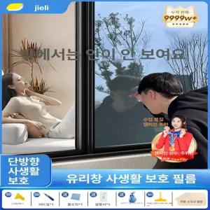 52QUAD 창문필름지 사생활보호 시트지 중문  자외선차단 베란다 유리 창문
