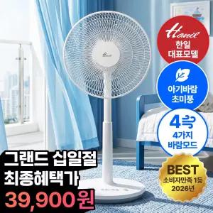 [T쇼페] 한일 아기바람 초미풍 14인치 35cm  선풍기